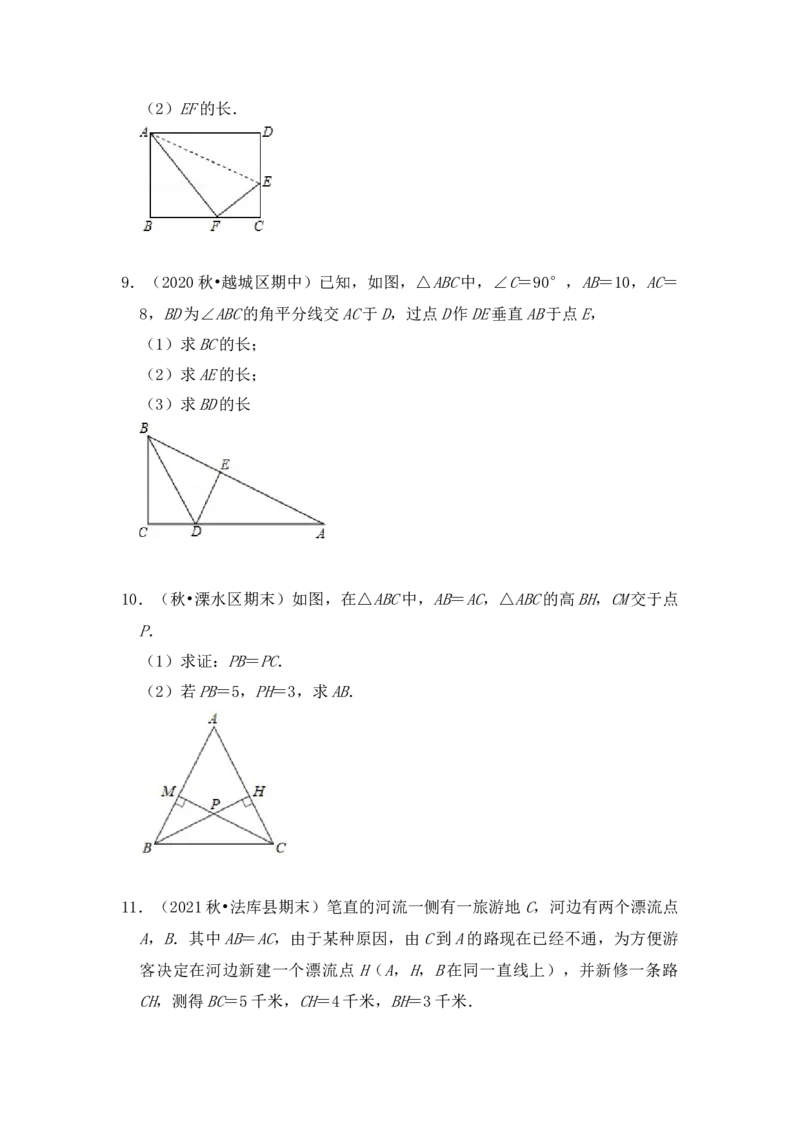 专题06方程思想在勾股定理中应用（原卷版）_初中数学人教版_八年级数学下册_保存转存之后查看(1)_8下-初中数学人教版（2026春新版持续更新）_旧版-可参考_06习题试卷