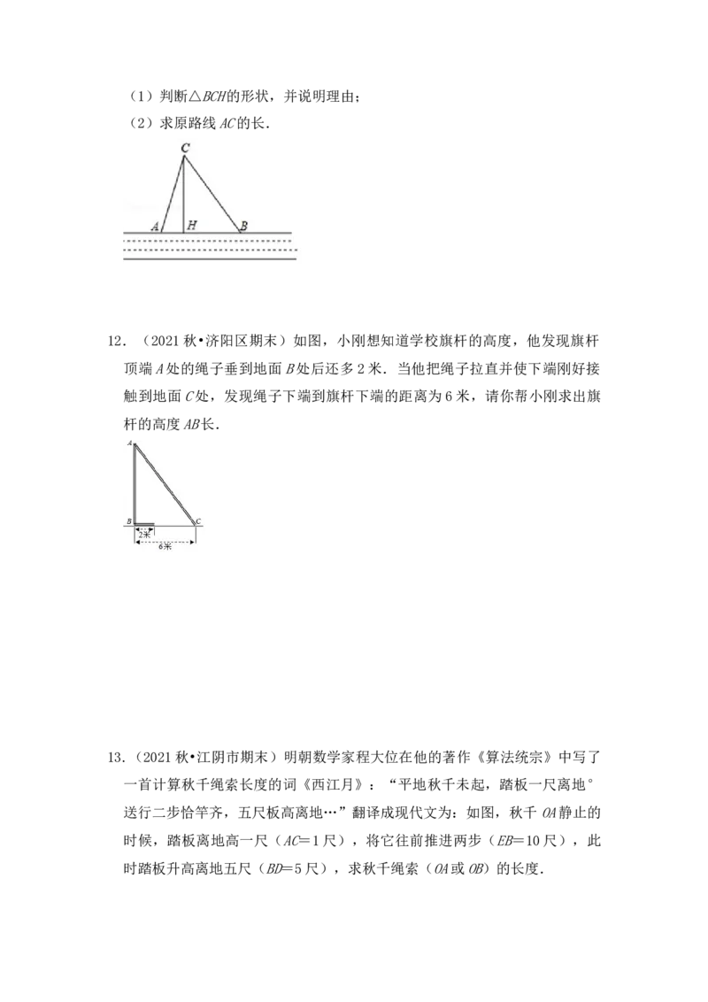 专题06方程思想在勾股定理中应用（原卷版）_初中数学人教版_八年级数学下册_保存转存之后查看(1)_8下-初中数学人教版（2026春新版持续更新）_旧版-可参考_06习题试卷