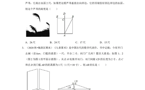 专题06方程思想在勾股定理中应用（原卷版）_初中数学人教版_八年级数学下册_保存转存之后查看(1)_8下-初中数学人教版（2026春新版持续更新）_旧版-可参考_06习题试卷