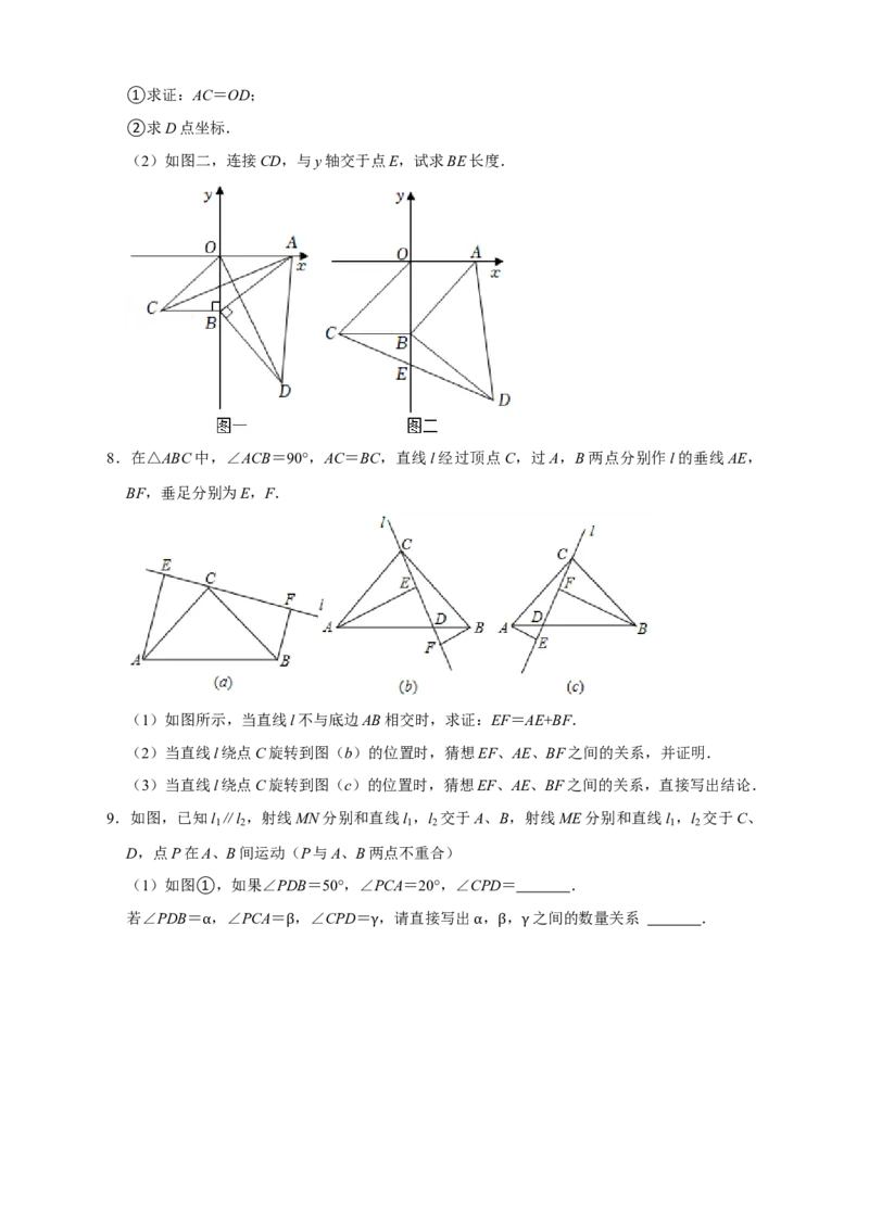 专题13一线三等角模型证全等（原卷版）_初中数学人教版_8上-初中数学人教版_旧版_07专项讲练_微专题八年级数学上册常考点微专题提分精练（人教版）