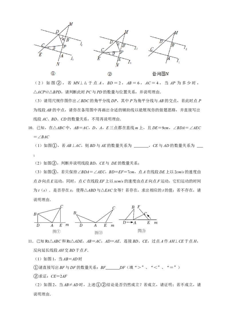 专题13一线三等角模型证全等（原卷版）_初中数学人教版_8上-初中数学人教版_旧版_07专项讲练_微专题八年级数学上册常考点微专题提分精练（人教版）