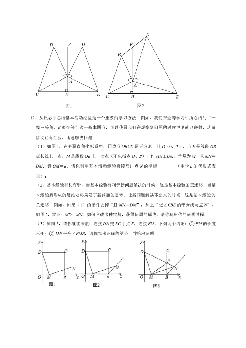 专题13一线三等角模型证全等（原卷版）_初中数学人教版_8上-初中数学人教版_旧版_07专项讲练_微专题八年级数学上册常考点微专题提分精练（人教版）
