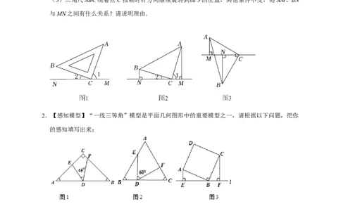 专题13一线三等角模型证全等（原卷版）_初中数学人教版_8上-初中数学人教版_旧版_07专项讲练_微专题八年级数学上册常考点微专题提分精练（人教版）