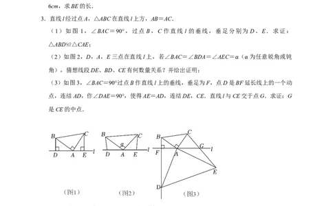 专题13一线三等角模型证全等（原卷版）_初中数学人教版_8上-初中数学人教版_旧版_07专项讲练_微专题八年级数学上册常考点微专题提分精练（人教版）
