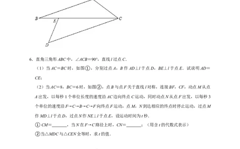 专题13一线三等角模型证全等（原卷版）_初中数学人教版_8上-初中数学人教版_旧版_07专项讲练_微专题八年级数学上册常考点微专题提分精练（人教版）
