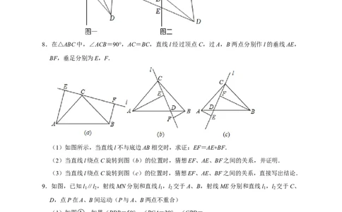 专题13一线三等角模型证全等（原卷版）_初中数学人教版_8上-初中数学人教版_旧版_07专项讲练_微专题八年级数学上册常考点微专题提分精练（人教版）