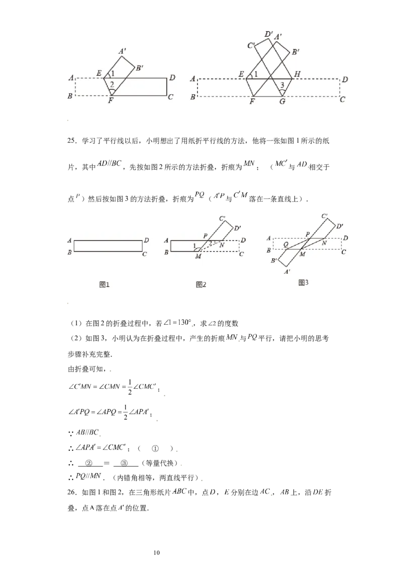 专题10推理能力课之轴对称综合重难点专练（原卷版）（人教版）_初中数学人教版_8上-初中数学人教版_旧版_06习题试卷_5专项练习_专题（第2套）22份