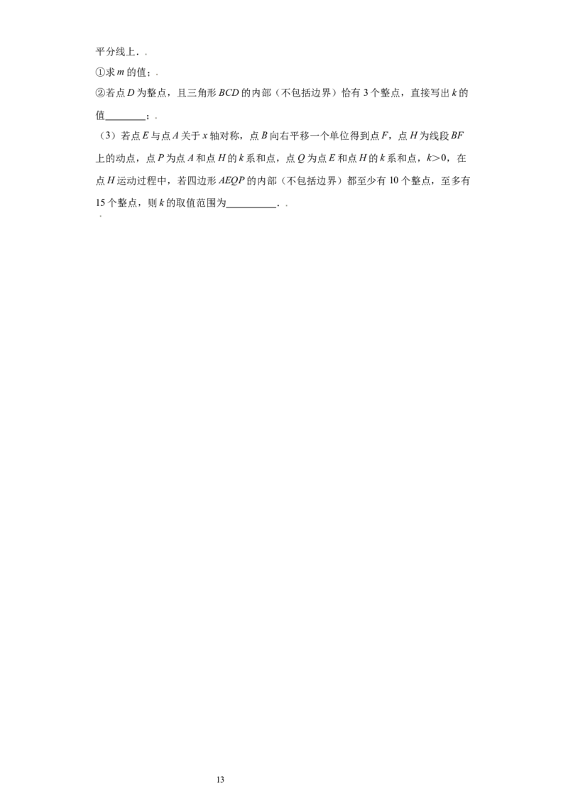 专题10推理能力课之轴对称综合重难点专练（原卷版）（人教版）_初中数学人教版_8上-初中数学人教版_旧版_06习题试卷_5专项练习_专题（第2套）22份