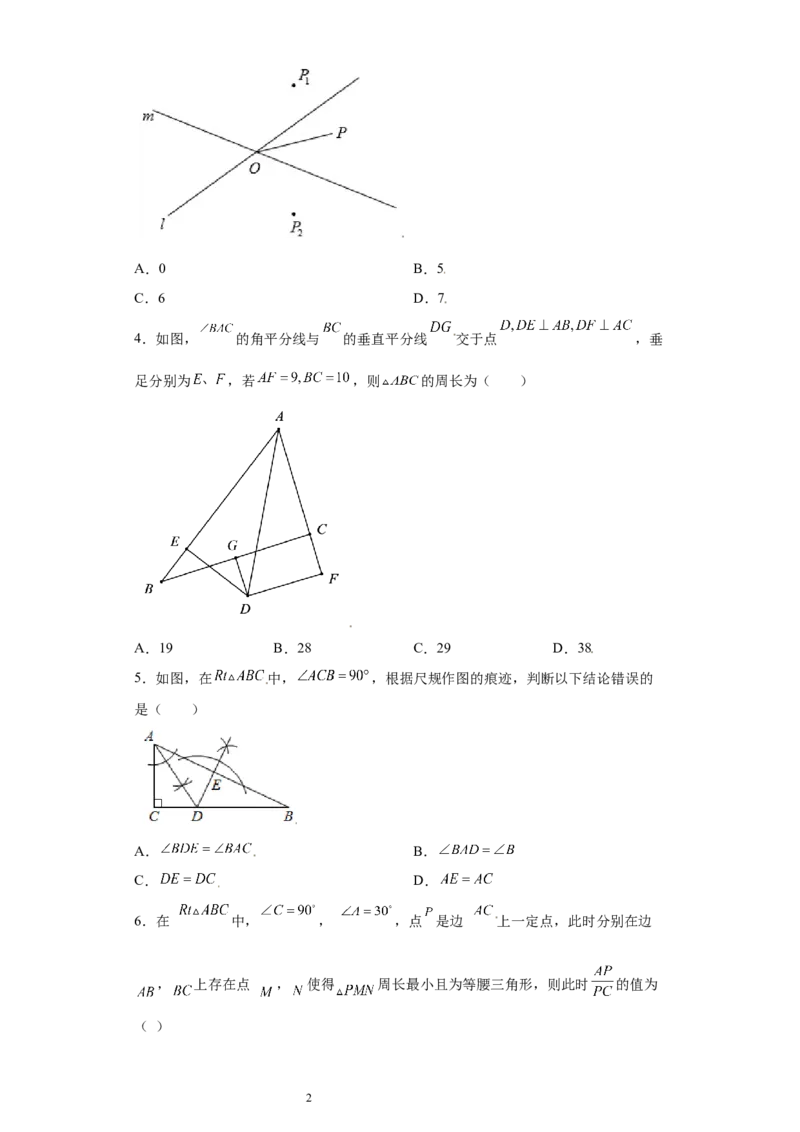 专题10推理能力课之轴对称综合重难点专练（原卷版）（人教版）_初中数学人教版_8上-初中数学人教版_旧版_06习题试卷_5专项练习_专题（第2套）22份