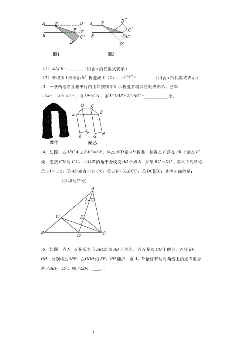 专题10推理能力课之轴对称综合重难点专练（原卷版）（人教版）_初中数学人教版_8上-初中数学人教版_旧版_06习题试卷_5专项练习_专题（第2套）22份