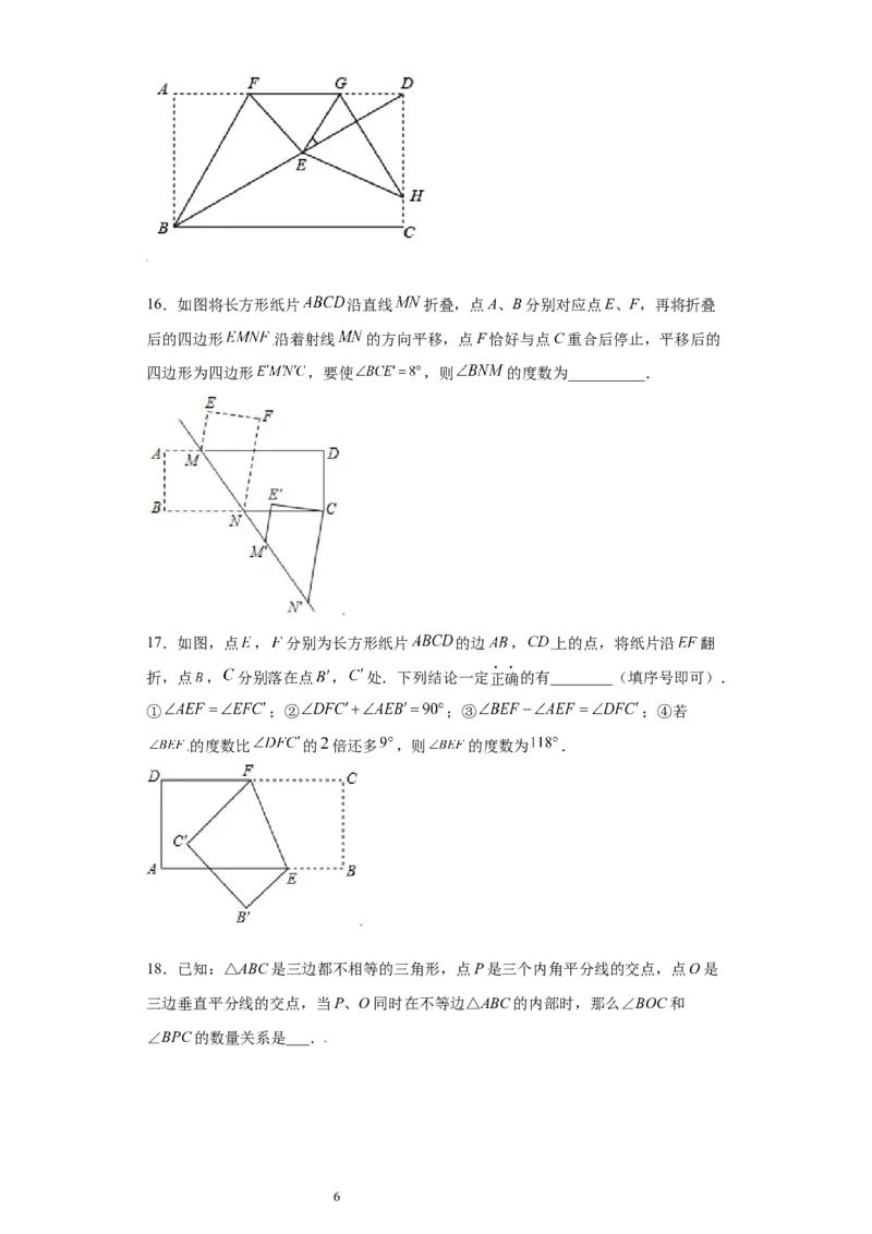 专题10推理能力课之轴对称综合重难点专练（原卷版）（人教版）_初中数学人教版_8上-初中数学人教版_旧版_06习题试卷_5专项练习_专题（第2套）22份