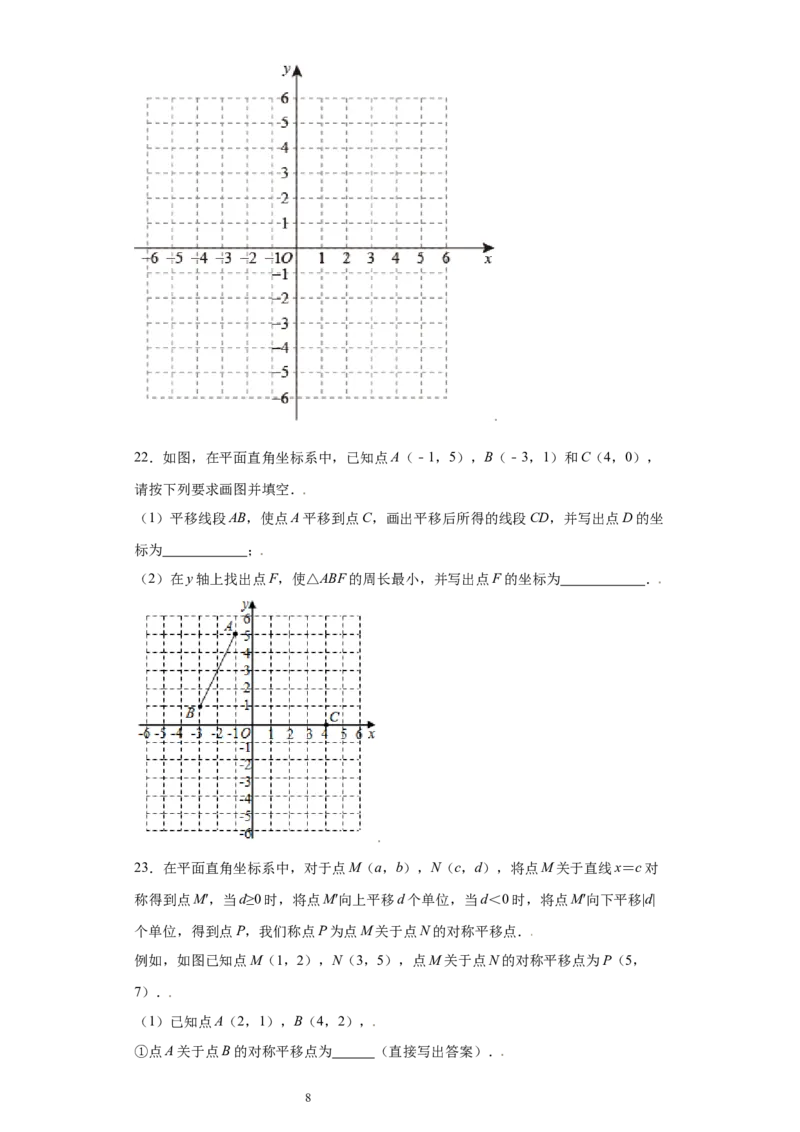 专题10推理能力课之轴对称综合重难点专练（原卷版）（人教版）_初中数学人教版_8上-初中数学人教版_旧版_06习题试卷_5专项练习_专题（第2套）22份