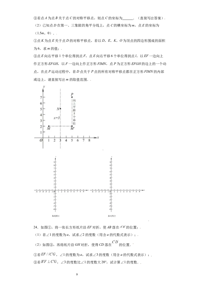 专题10推理能力课之轴对称综合重难点专练（原卷版）（人教版）_初中数学人教版_8上-初中数学人教版_旧版_06习题试卷_5专项练习_专题（第2套）22份