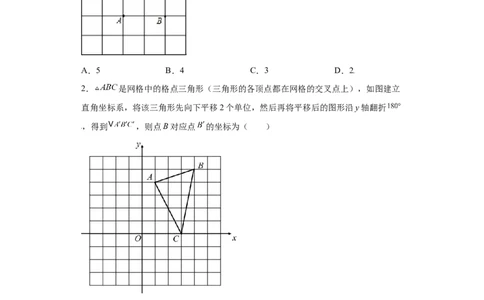 专题10推理能力课之轴对称综合重难点专练（原卷版）（人教版）_初中数学人教版_8上-初中数学人教版_旧版_06习题试卷_5专项练习_专题（第2套）22份