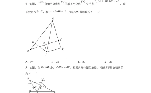 专题10推理能力课之轴对称综合重难点专练（原卷版）（人教版）_初中数学人教版_8上-初中数学人教版_旧版_06习题试卷_5专项练习_专题（第2套）22份