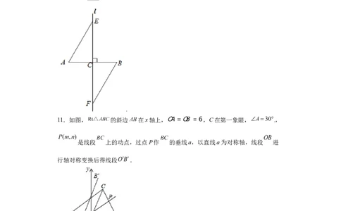 专题10推理能力课之轴对称综合重难点专练（原卷版）（人教版）_初中数学人教版_8上-初中数学人教版_旧版_06习题试卷_5专项练习_专题（第2套）22份