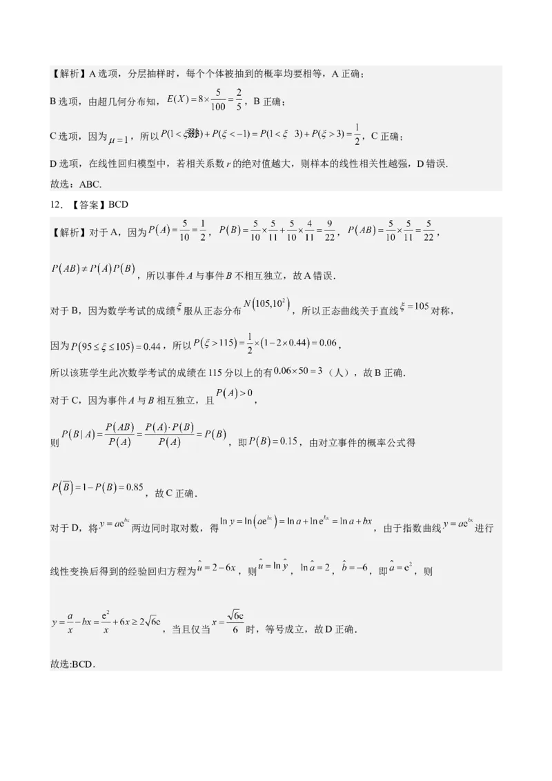 考向38统计与统计案例（重点）-备战2023年高考数学一轮复习考点微专题（全国通用）（学生版）_2.2025数学总复习_赠品通用版（老高考）复习资料_一轮复习