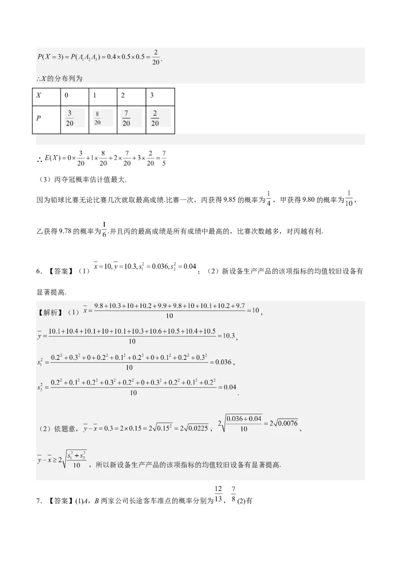 考向38统计与统计案例（重点）-备战2023年高考数学一轮复习考点微专题（全国通用）（学生版）_2.2025数学总复习_赠品通用版（老高考）复习资料_一轮复习