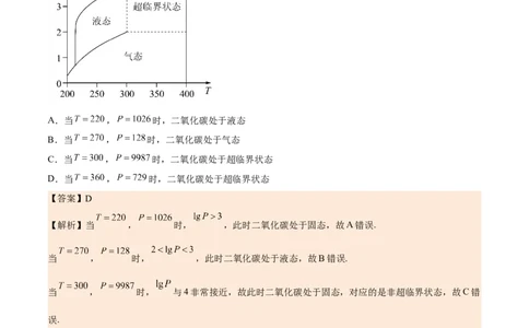 考向38统计与统计案例（重点）-备战2023年高考数学一轮复习考点微专题（全国通用）（学生版）_2.2025数学总复习_赠品通用版（老高考）复习资料_一轮复习