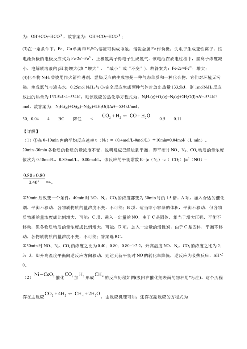 专题06化学能与电能的转化（含解析）_05高考化学_2025年新高考资料_专项练习_2025高考化学专题复习冲刺练习（含解析）（完结）