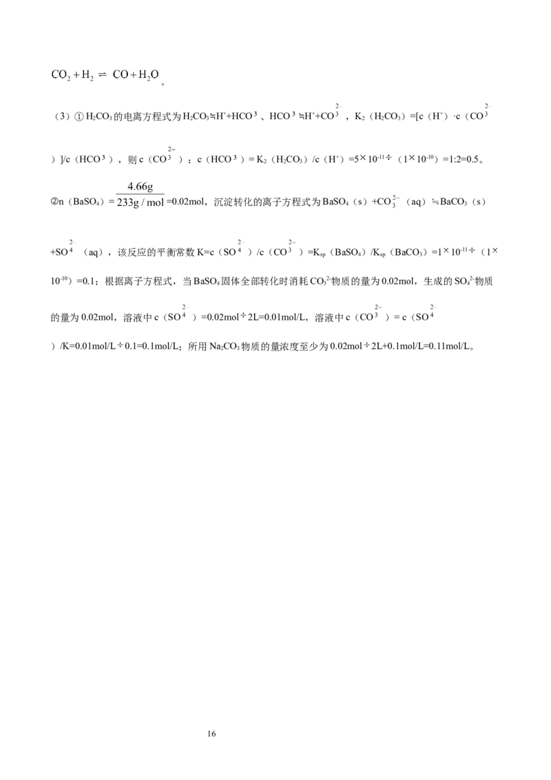 专题06化学能与电能的转化（含解析）_05高考化学_2025年新高考资料_专项练习_2025高考化学专题复习冲刺练习（含解析）（完结）