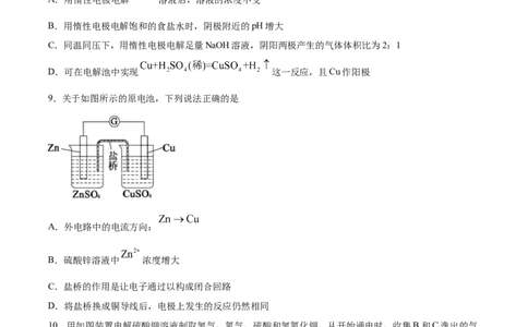 专题06化学能与电能的转化（含解析）_05高考化学_2025年新高考资料_专项练习_2025高考化学专题复习冲刺练习（含解析）（完结）