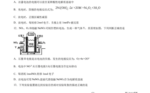 专题06化学能与电能的转化（含解析）_05高考化学_2025年新高考资料_专项练习_2025高考化学专题复习冲刺练习（含解析）（完结）