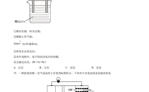 专题06化学能与电能的转化（含解析）_05高考化学_2025年新高考资料_专项练习_2025高考化学专题复习冲刺练习（含解析）（完结）