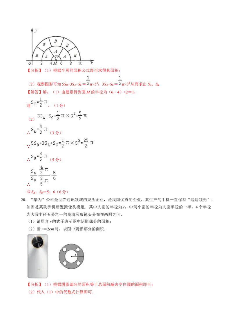 第01讲圆（3个知识点+4类热点题型讲练+习题巩固）（教师版）_初中数学_九年级数学上册（人教版）_同步讲义-U18_2025版