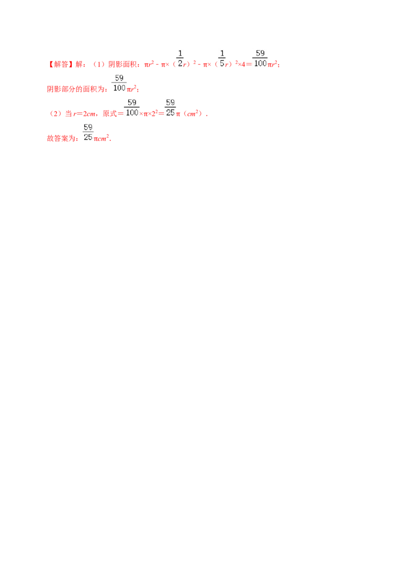 第01讲圆（3个知识点+4类热点题型讲练+习题巩固）（教师版）_初中数学_九年级数学上册（人教版）_同步讲义-U18_2025版