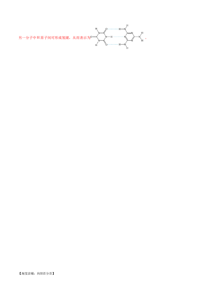专题11物质结构与元素周期律(讲义)(解析版)_05高考化学_新高考复习资料_2024年新高考资料_二轮复习资料_2024年高考化学二轮复习讲练测（新教材新高考）_配套讲义（原卷版+解析版）