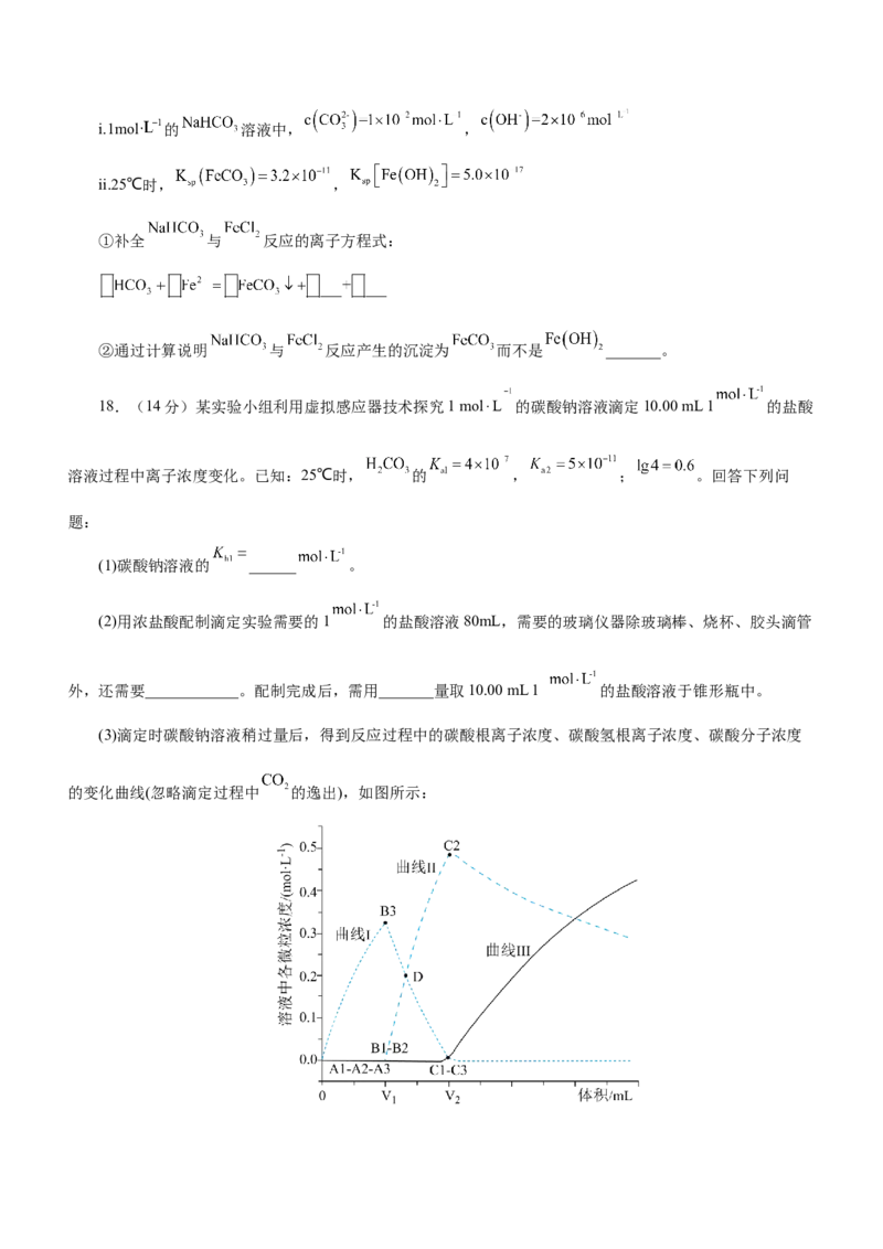 专题06水溶液中的离子平衡（测）原卷版-2023年高考化学二轮复习讲练测（新高考专用）_05高考化学_新高考复习资料_2023年新高考资料_二轮复习