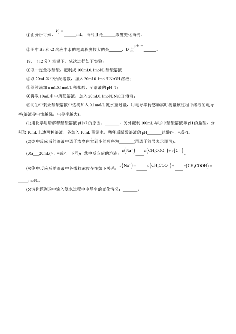 专题06水溶液中的离子平衡（测）原卷版-2023年高考化学二轮复习讲练测（新高考专用）_05高考化学_新高考复习资料_2023年新高考资料_二轮复习