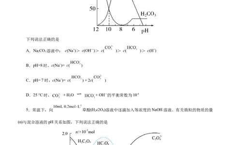 专题06水溶液中的离子平衡（测）原卷版-2023年高考化学二轮复习讲练测（新高考专用）_05高考化学_新高考复习资料_2023年新高考资料_二轮复习
