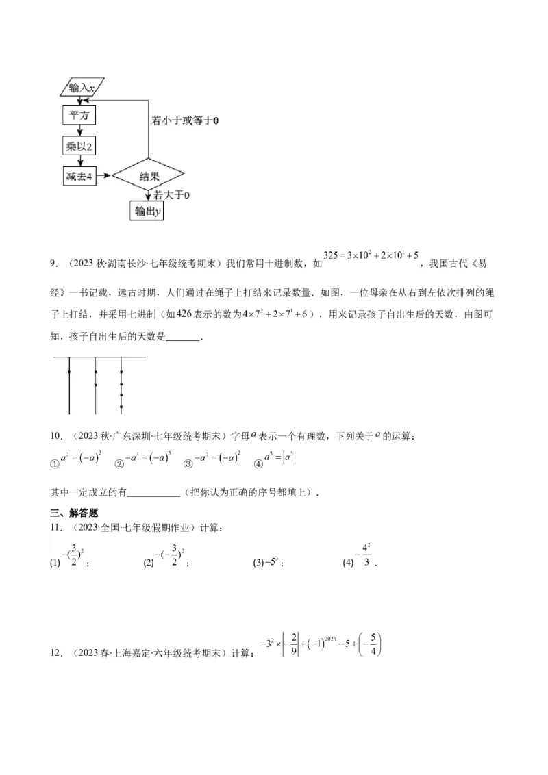 专题06有理数的乘方及混合运算(含科学记数法)之六大考点(原卷版)_初中数学人教版_7上-初中数学人教版_7上-初中数学人教版（旧版）赠送_07专项讲练