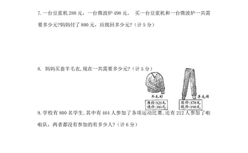 精品二年级下册数学第六单元夺冠金卷B（苏教版，含答案）_二年级数学下册（苏教版）_第四套_单元测试_第1套单元测试（14份）