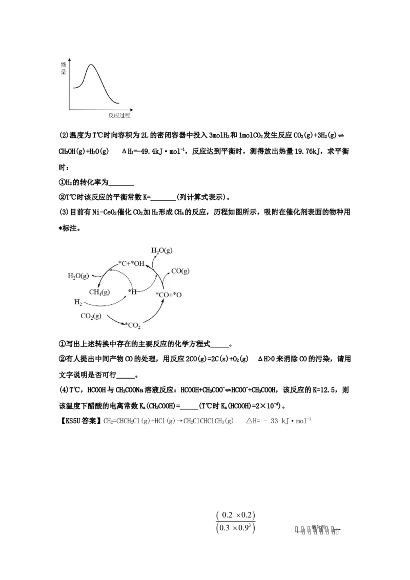 专题12弱电解质的电离平衡（教师版含解析）2021年高考化学真题和模拟题分类汇编_05高考化学_新高考复习资料_2023年新高考资料_一轮复习_2023年新高考大一轮复习讲义