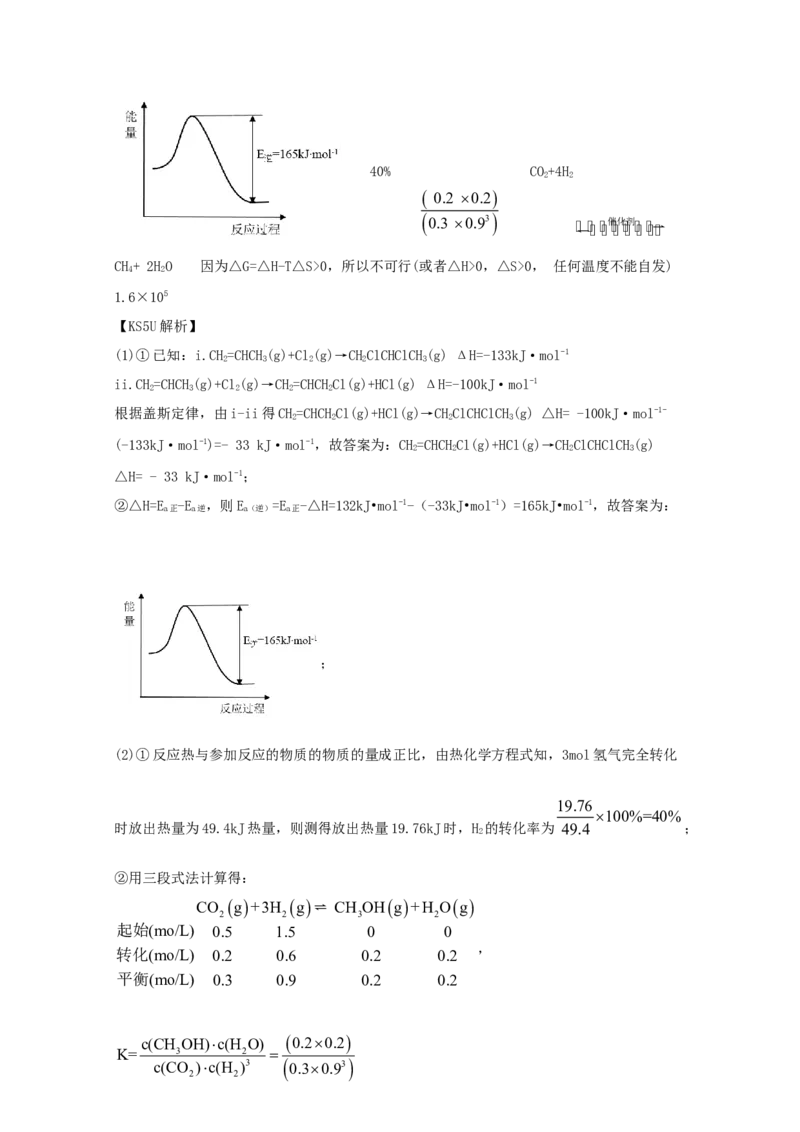 专题12弱电解质的电离平衡（教师版含解析）2021年高考化学真题和模拟题分类汇编_05高考化学_新高考复习资料_2023年新高考资料_一轮复习_2023年新高考大一轮复习讲义
