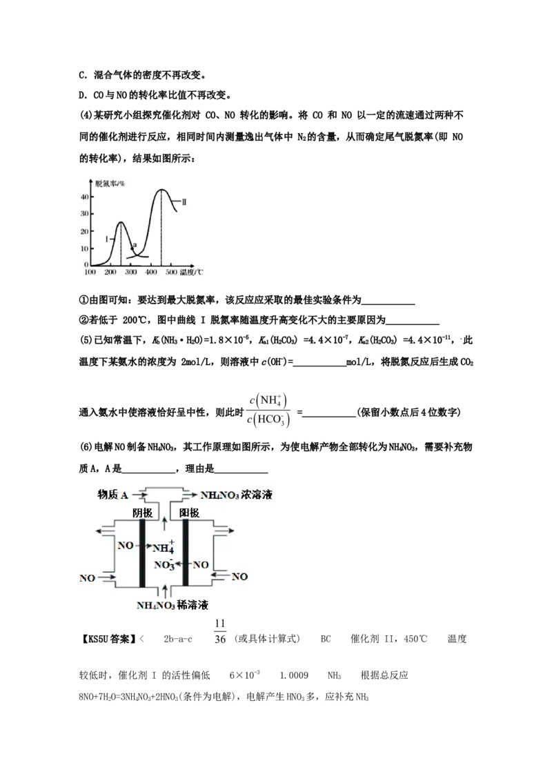 专题12弱电解质的电离平衡（教师版含解析）2021年高考化学真题和模拟题分类汇编_05高考化学_新高考复习资料_2023年新高考资料_一轮复习_2023年新高考大一轮复习讲义