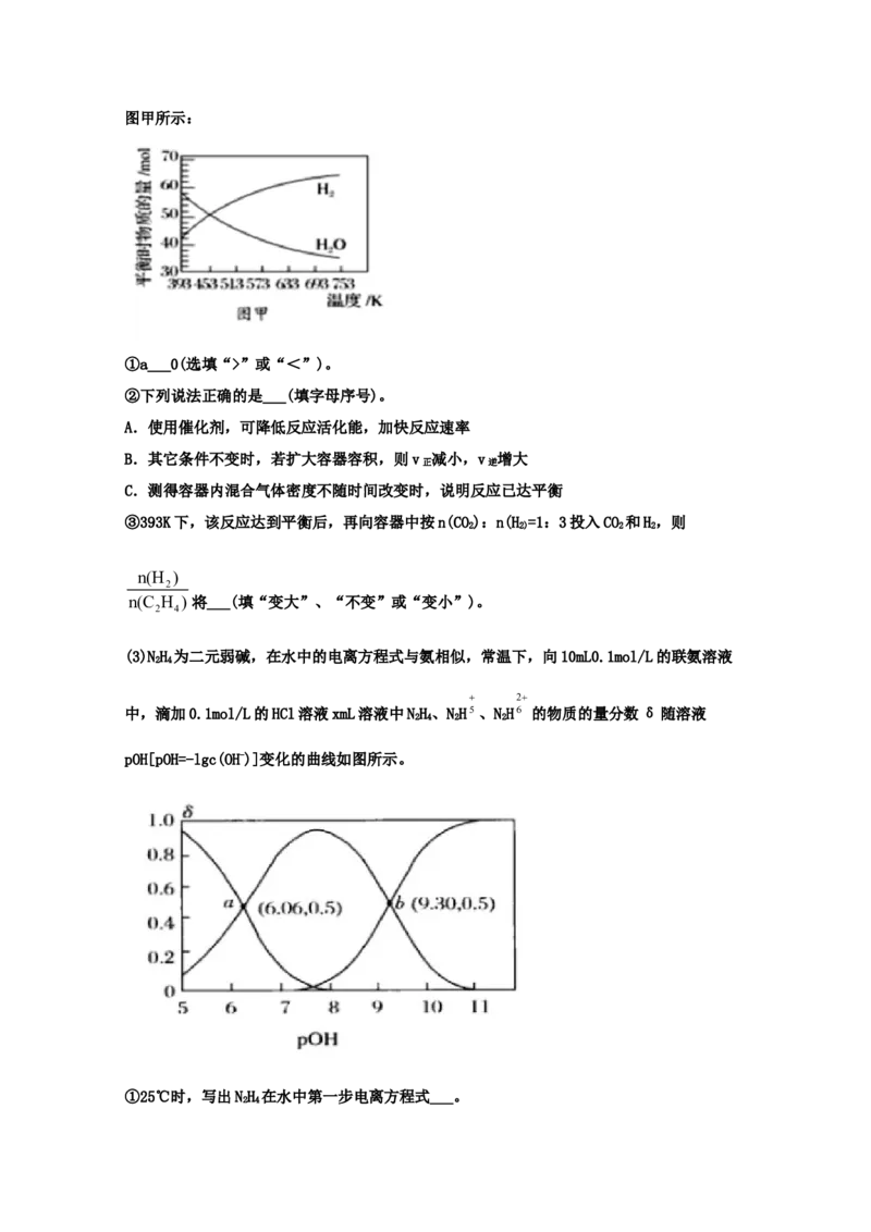 专题12弱电解质的电离平衡（教师版含解析）2021年高考化学真题和模拟题分类汇编_05高考化学_新高考复习资料_2023年新高考资料_一轮复习_2023年新高考大一轮复习讲义