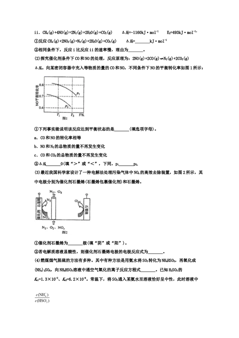 专题12弱电解质的电离平衡（教师版含解析）2021年高考化学真题和模拟题分类汇编_05高考化学_新高考复习资料_2023年新高考资料_一轮复习_2023年新高考大一轮复习讲义