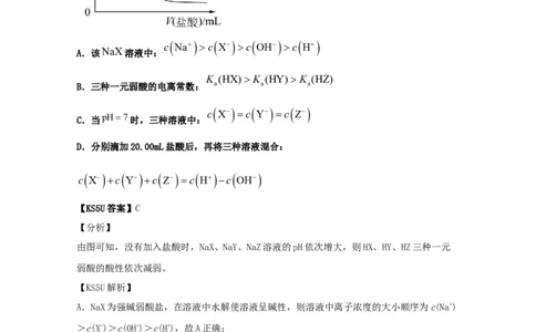 专题12弱电解质的电离平衡（教师版含解析）2021年高考化学真题和模拟题分类汇编_05高考化学_新高考复习资料_2023年新高考资料_一轮复习_2023年新高考大一轮复习讲义