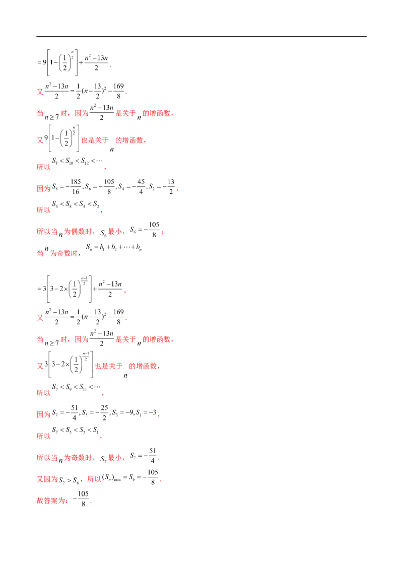 考点6-2等比数列(文理）-2023年高考数学一轮复习小题多维练（全国通用）（解析版）_2.2025数学总复习_赠品通用版（老高考）复习资料_一轮复习