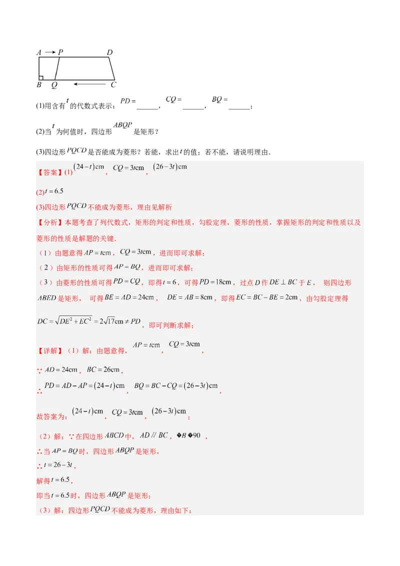 专题10菱形的性质与判定八类综合题型（压轴题专项训练）（解析版）_初中数学人教版_八年级数学下册_保存转存之后查看(1)_2026春季新版-持续更新中_第二套-知_08讲义练习