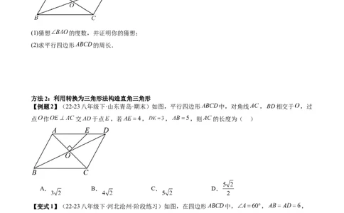 专题2-3勾股定理（考题猜想，利用勾股定理判定直角的六种常用方法）原卷版_初中数学人教版_八年级数学下册_保存转存之后查看(1)_8下-初中数学人教版（2026春新版持续更新）_旧版-可参考