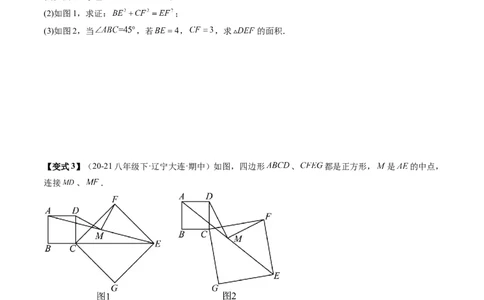 专题2-3勾股定理（考题猜想，利用勾股定理判定直角的六种常用方法）原卷版_初中数学人教版_八年级数学下册_保存转存之后查看(1)_8下-初中数学人教版（2026春新版持续更新）_旧版-可参考