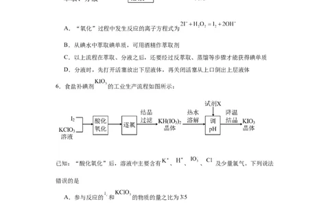 专项训练有机物的分离提纯（原卷版）_05高考化学_新高考复习资料_2024年新高考资料_一轮复习资料_2024届高三化学一轮复习&mdash;专项训练
