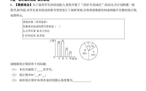 0112.1统计调查-12.1.1全面调查_初中数学人教版_7下-初中数学人教版_7下-初中数学人教版（2025春季新版）持续更新_05习题试卷_同步练习_第1套