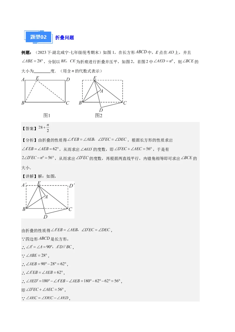 专题04轴对称图形、线段的垂直平分线、坐标与图形轴对变换之七大题型（解析版）_初中数学人教版_8上-初中数学人教版_旧版_06习题试卷_6期中期末复习专题
