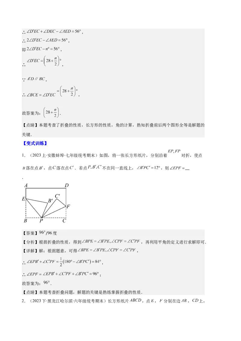 专题04轴对称图形、线段的垂直平分线、坐标与图形轴对变换之七大题型（解析版）_初中数学人教版_8上-初中数学人教版_旧版_06习题试卷_6期中期末复习专题